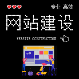 柳州小型网站建设